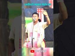 Charaideo Samannoy #shorts #bihu2025 #tranding #viralshorts #assamesevideo #reels #bihudance
