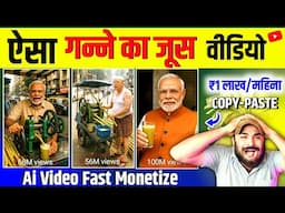 गन्ने का जूस, बड़ा ग्लास Trending Ai वीडियो बनाओ ✅| Ganne Ka Juice Bada Glass Ai Video #ai #trending