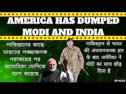 Is India Out of the Game? America's Shocking Shift After Pakistan's BIG Victory!