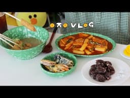 EJ VLOG 게으른 건지 부지런한 건지 모를 자취생 VLOG 🏡(집밥, 야채곱창볶음, 볶음밥, 명니마켓 꼬레아 국물 떡볶이, 김말이, 야채 튀김, 땅스 부대찌개)