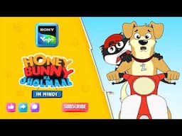 लड़ाकू ऑक्टोपस की शक्ति | Honey Bunny Best Scenes | Only on Sony YAY!