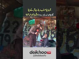 Jali Peer Exposed in Lahore
