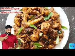 മടിയൻമാരുടെ ചിക്കൻ റോയ്സ്റ് | Easy Chicken Roast Malayalam Recipe |  Kerala Style Chicken roast