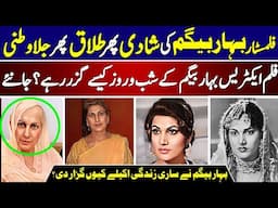 Bahar Begum A Timeless Star of Pakistan Film Industry | Story from Silver Screen to Silent |