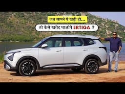 Carens Clavis - कम Budget में Luxury गाड़ियों की लत लगवा के मानेगी KIA !