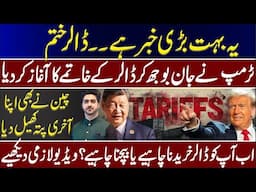 China Hit Back to America | Big Breaking News by Syed Ali Haider