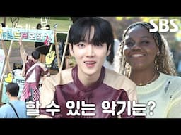 하유준, 밴드 동아리 모집 중 진상 지원자들 맞이!