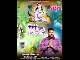 JOGI AAP BULAUNDA EH | KINDER SAHOTA | LATEST DEVOTIONAL SONGS 2025 | FINETRACK RECORDS