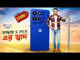 Motorola Edge 60 Stylus | এই দামে কি ভাবে এত কিছু !!