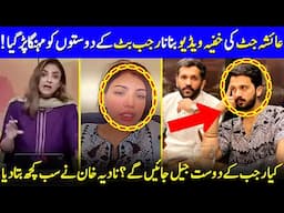 Nadia Khan Drops BOMBSHELL In Rajab Butt Controversy |Ayesha Jutt | Rajab Family | Celeb City | EB2Q