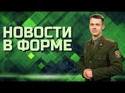 Вручение погон | Вождение большегрузов | Съемка фильма // Новости в форме