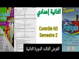 2ème année collège évaluation N3 semestre 2 compréhension et langue التانية إعدادي الفرض الثالثة