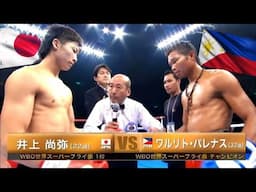 Naoya Inoue vs. Warlito Parrenas fight Knockout