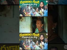 అవ్వ దుకాండ్ల పోరీని పాడగొట్టిన మనకు సమన్ free, అరేయ్ కొడుకా నాకు అంబర్ కావాలె #dhoomdhamcomedy
