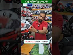 helmet price in bd 2025, বাজেটের মধ্যে বেষ্ট সার্টিফাইড হেলমেট #helmet #foryou #shorts
