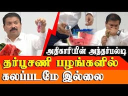 NO Colours injected watermelon in CHENNAI - Food Safety officer sathish kumar