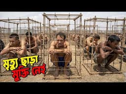 একবার ঢুকলে মৃত্যু ছাড়া মুক্তি নেই! Shocking Truth of Black Dolphin Prison!