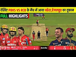 PBKS Vs RCB IPL 2025 34th FULL Match Highlights • RCB VS PBKS 34th IPL Match HIGHLIGHTS