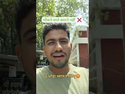Don't judge a book by it's front page 🙏🏻😭 #comedy #funny #shortsvideo #haryanvi #haryana #court