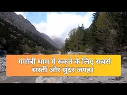 Gangotri Dham Mein Rukne Ke Liye Sabse Sasta Aur Badiya Tareeka 2025