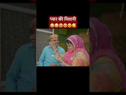 प्यार की निशानी #andichhore #comedy #short