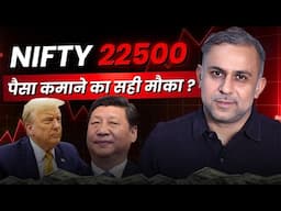 Nifty Rally Continues! पैसा बनाने का मौका? Watch now to know!