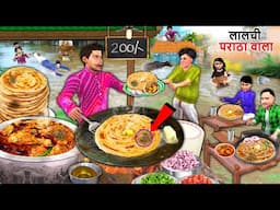 Lalchi Paratha Wala Selling Expired Paratha Street Food Hindi Kahaniya Hindi Stories Moral Stories