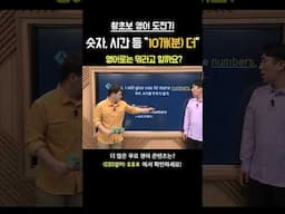 시간, 수량을 이야기할 때 자주 쓰는 이 표현 "OO개 더" 영어로는? #영어회화