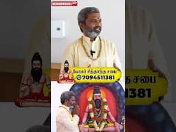 19 அபூர்வம்😨தனஞ்செயன் விபூதி செய்யும் அதிசயம்