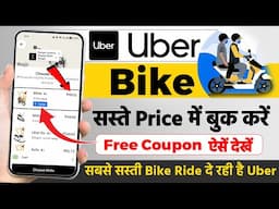 Low price uber bike booking kaise kare | how to book uber bike taxi | Bike taxi booking kaise kare