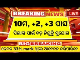 10th,12th, +3 Pass Govt Jobs ! SSC Selection Post Recruitment 2025 ! Odisha Job Alert