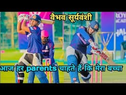 99% लोग मानते हैं कि वैभव सूर्यवंशी की age कम की है लेकिन सच्चाई मैं बताऊंगा। आखिर ऐसा कैसे?