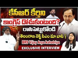 రాసిపెట్టుకోండి..తెలంగాణ నెక్స్ట్ సీఎం కేసీఆరే? | BRS Vijay Arya kshatriya Exclusive Interview
