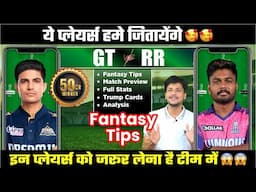 RR vs GT Fantasy Team Today Prediction, GT vs RR Fantasy Team, Tips, Stats, Playing11, Analysis