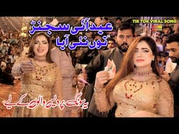 Eid Ai Sajan Tu Nai Aya | Mehak Malik | Dance Performance Shaheen Studio