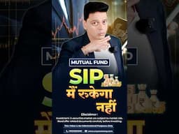 SIP Investment | Rupee Cost Averaging | Mutual Funds | Let's Learn | sip investment in hindi