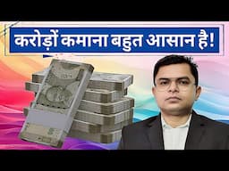 भारत के युवा रातों रात बनेंगे करोड़पति🇮🇳 क्रिकेटर और एक्टर करेंगे गाइड☑️ Bharat Ka Bhavishya✍️
