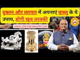 Vastu Tips to Attract More Customers | Vastu Remedies to Grow Your Business Fast | Vastu for Shop