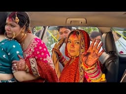 बहना विदा होते टाइम सबको रुला गई , ये कैसी घड़ी होती है यार आँसू आ ही जाते हैं