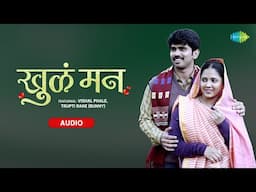 Khula Mann - Audio l खुळ मनं | Vishal Phale l Trupti Rane (Bunny) l Ravindra Khomne l Anuja Deore