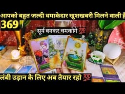 ✨GOOD NEWS COMING YOUR WAY I JEET KE SHANKHNAAD HONGEI TAROT TIMELESS READING