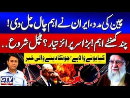 China Supports Iran – A Big Surprise Is Coming | Dr Munawar Hussain Warns | War Live | Breaking News