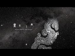 實幻之間－院藏戰國至漢代玉器特展