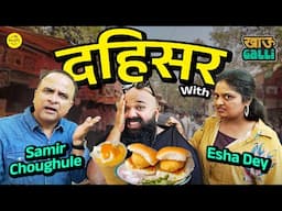 Best Street Food in Dahisar | Khau Galli | Ft. Samir Choughule, Isha Dey | #Dahisar #Bha2pa #vegfood