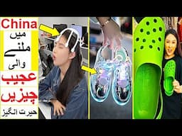 Amazing things Only found in China