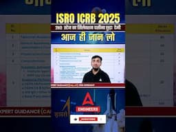 ISRO ICRB 2025🔥2nd Stage Selection पसीना छुड़ा देगी! अभी जान लो! 🚀 #ISRO2025 #ICRB #ExamAlert