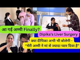 क्या दीपिका अभी भी बोलेगी - “मेरी अम्मी ने मां से ज्यादा प्यार दिया है” #dipikakiduniya #sabakajahan