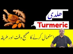 Turmeric Health Benefits, Dosage & Best Way to Use It Daily | Dr Afzal Critical Care Medicine