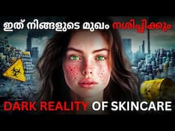 Dark Reality Of #skincare Industry | This Will Destroy Your Face #skincareroutine
