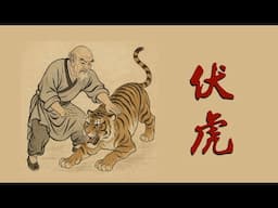 Subduing the Tiger in Tai Chi